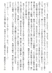 Page 254 of Biniku Naburi - Hitozuma wa Ingoku ni Otsu - preview thumbnail