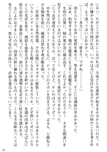 Page 35 of Biniku Naburi - Hitozuma wa Ingoku ni Otsu - preview thumbnail