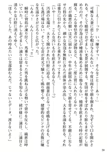 Page 60 of Biniku Naburi - Hitozuma wa Ingoku ni Otsu - preview thumbnail