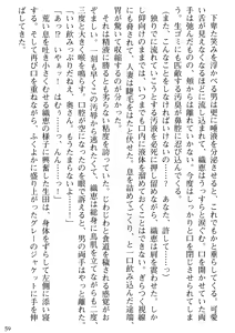 Page 61 of Biniku Naburi - Hitozuma wa Ingoku ni Otsu - preview thumbnail