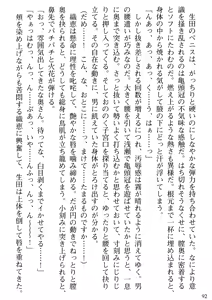 Page 94 of Biniku Naburi - Hitozuma wa Ingoku ni Otsu - preview thumbnail