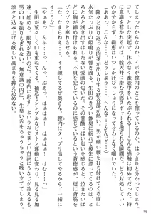 Page 96 of Biniku Naburi - Hitozuma wa Ingoku ni Otsu - preview thumbnail