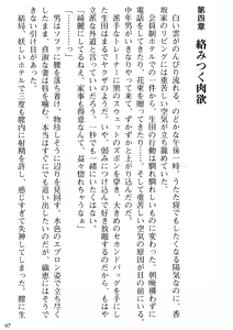 Page 99 of Biniku Naburi - Hitozuma wa Ingoku ni Otsu - preview thumbnail