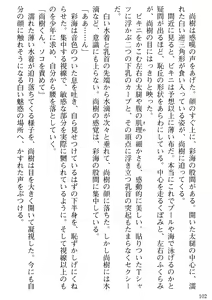 Page 104 of Tonari no Hitozuma to Onna Kyoushi to Boku - preview thumbnail