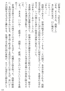 Page 105 of Tonari no Hitozuma to Onna Kyoushi to Boku - preview thumbnail