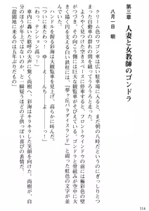 Page 116 of Tonari no Hitozuma to Onna Kyoushi to Boku - preview thumbnail