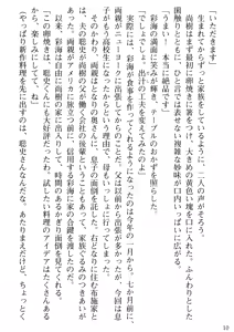 Page 12 of Tonari no Hitozuma to Onna Kyoushi to Boku - preview thumbnail