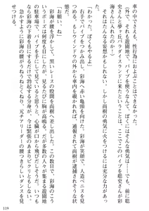 Page 121 of Tonari no Hitozuma to Onna Kyoushi to Boku - preview thumbnail
