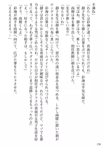 Page 140 of Tonari no Hitozuma to Onna Kyoushi to Boku - preview thumbnail