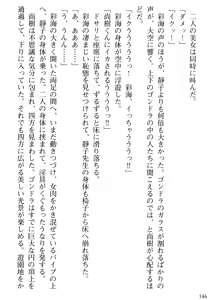 Page 148 of Tonari no Hitozuma to Onna Kyoushi to Boku - preview thumbnail