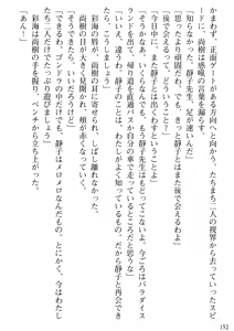 Page 154 of Tonari no Hitozuma to Onna Kyoushi to Boku - preview thumbnail