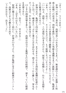Page 176 of Tonari no Hitozuma to Onna Kyoushi to Boku - preview thumbnail