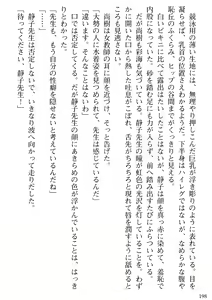Page 200 of Tonari no Hitozuma to Onna Kyoushi to Boku - preview thumbnail