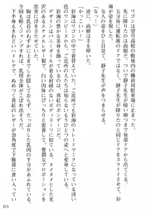 Page 215 of Tonari no Hitozuma to Onna Kyoushi to Boku - preview thumbnail