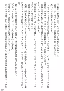 Page 217 of Tonari no Hitozuma to Onna Kyoushi to Boku - preview thumbnail
