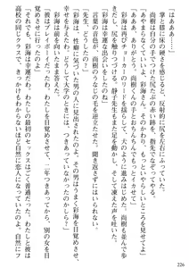 Page 228 of Tonari no Hitozuma to Onna Kyoushi to Boku - preview thumbnail