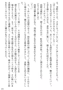 Page 233 of Tonari no Hitozuma to Onna Kyoushi to Boku - preview thumbnail