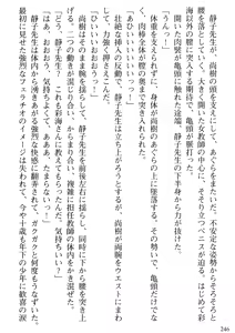 Page 248 of Tonari no Hitozuma to Onna Kyoushi to Boku - preview thumbnail