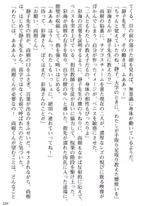 Page 251 of Tonari no Hitozuma to Onna Kyoushi to Boku - preview thumbnail