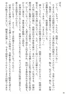 Page 40 of Tonari no Hitozuma to Onna Kyoushi to Boku - preview thumbnail