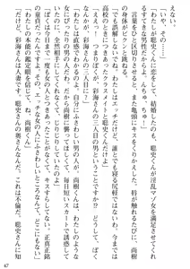 Page 49 of Tonari no Hitozuma to Onna Kyoushi to Boku - preview thumbnail