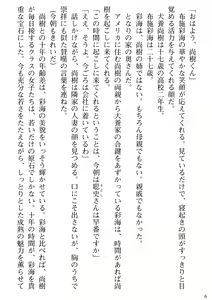 Page 8 of Tonari no Hitozuma to Onna Kyoushi to Boku - preview thumbnail