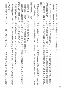 Page 82 of Tonari no Hitozuma to Onna Kyoushi to Boku - preview thumbnail