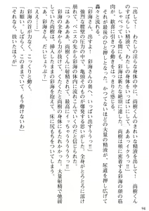 Page 96 of Tonari no Hitozuma to Onna Kyoushi to Boku - preview thumbnail