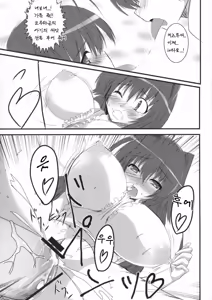 Page 12 of SUN SHOWER - preview thumbnail