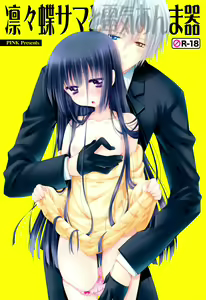 Ririchiyo-sama to Denki Anmaki — hentai manga cover on Fhentai