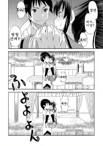Page 14 of Kamen Ride - preview thumbnail