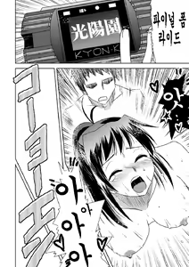 Page 24 of Kamen Ride - preview thumbnail