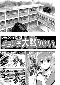 Page 9 of Kamen Ride - preview thumbnail