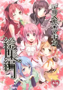 Mahou Fuuzoku DeliHeal Magica Soushuuhen — hentai manga cover on Fhentai