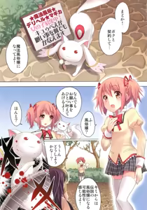 Page 42 of Mahou Fuuzoku DeliHeal Magica Soushuuhen - preview thumbnail