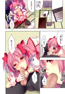 Page 73 of Mahou Fuuzoku DeliHeal Magica Soushuuhen - preview thumbnail