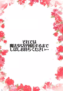 Page 9 of Mahou Fuuzoku DeliHeal Magica Soushuuhen - preview thumbnail
