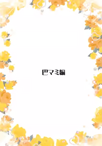 Page 10 of Mahou Fuuzoku DeliHeal Magica Soushuuhen - preview thumbnail
