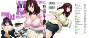 Ero-Manga Henshuusha Aki - Ero-Manga Editor Aki — hentai manga cover on Fhentai