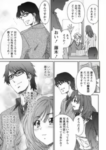 Page 11 of Ero-Manga Henshuusha Aki - Ero-Manga Editor Aki - preview thumbnail