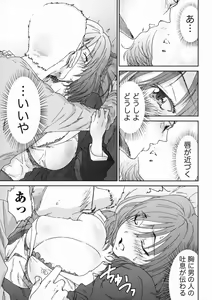 Page 17 of Ero-Manga Henshuusha Aki - Ero-Manga Editor Aki - preview thumbnail