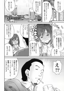 Page 30 of Ero-Manga Henshuusha Aki - Ero-Manga Editor Aki - preview thumbnail