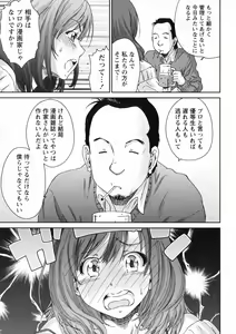 Page 31 of Ero-Manga Henshuusha Aki - Ero-Manga Editor Aki - preview thumbnail