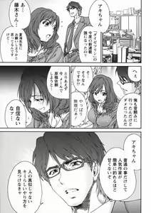 Page 53 of Ero-Manga Henshuusha Aki - Ero-Manga Editor Aki - preview thumbnail