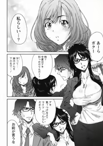 Page 54 of Ero-Manga Henshuusha Aki - Ero-Manga Editor Aki - preview thumbnail