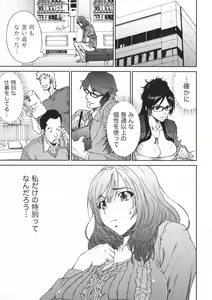 Page 75 of Ero-Manga Henshuusha Aki - Ero-Manga Editor Aki - preview thumbnail