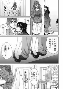 Page 77 of Ero-Manga Henshuusha Aki - Ero-Manga Editor Aki - preview thumbnail