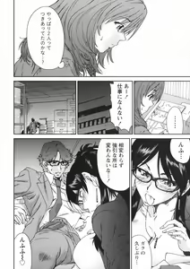 Page 78 of Ero-Manga Henshuusha Aki - Ero-Manga Editor Aki - preview thumbnail