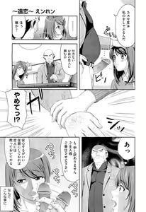 Page 204 of COMIC Aun 2012-05 - preview thumbnail