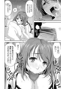 Page 223 of COMIC Aun 2012-05 - preview thumbnail